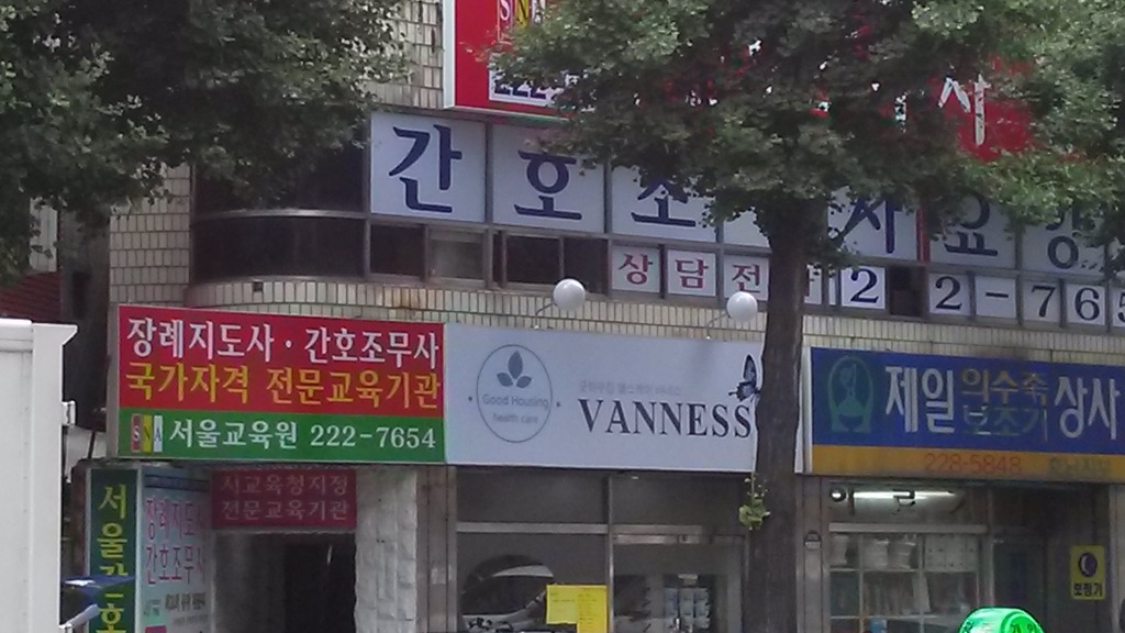 광주장례지도사교육원 이미지