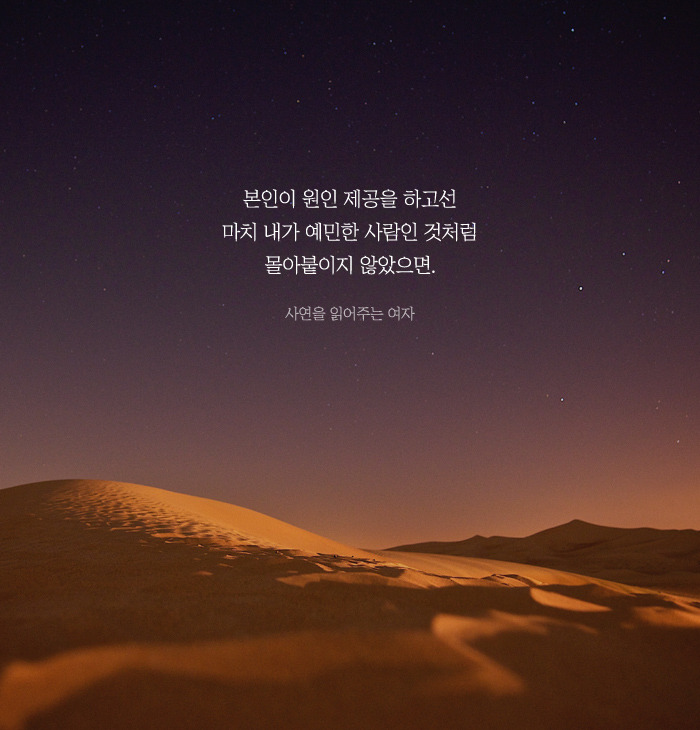 짧은 글로 마음을 울리는 상황별 공감 글귀 모음 25 BGM | 인스티즈