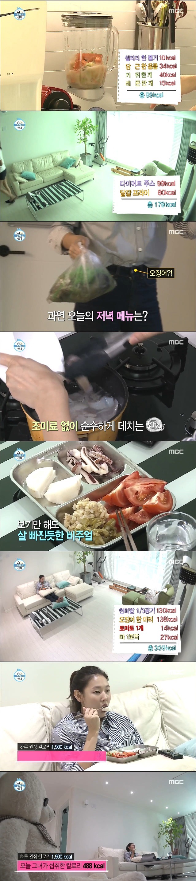 하루에 500칼로리도 안 먹는 한혜진ㄷㄷ | 인스티즈