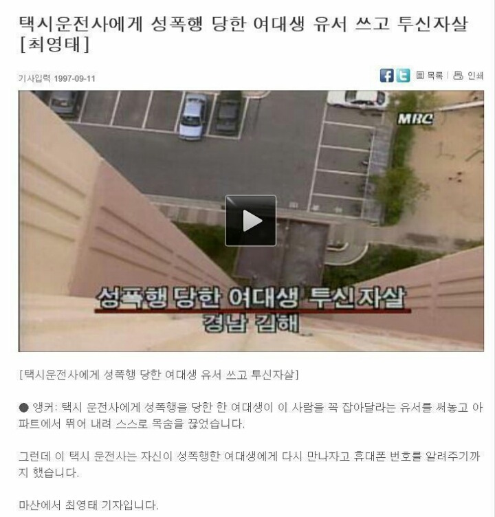 불과 20년전 성폭행 피해자에 대한 한국 사회의 일반적 인식 | 인스티즈