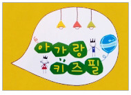 키즈프리 이미지