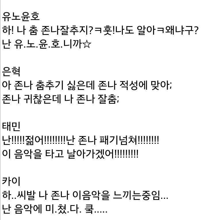 SM 남자 아이돌 춤 특징ㅋㅋㄱㅋ.jpg | 인스티즈