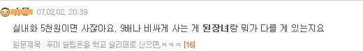 쓰긴 진짜 싫은데 이건 맞지 솔직히ㅋㅋㅋ | 인스티즈