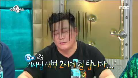 [라디오스타] 아픔을 개그로 승화시키는 윤정수 | 인스티즈