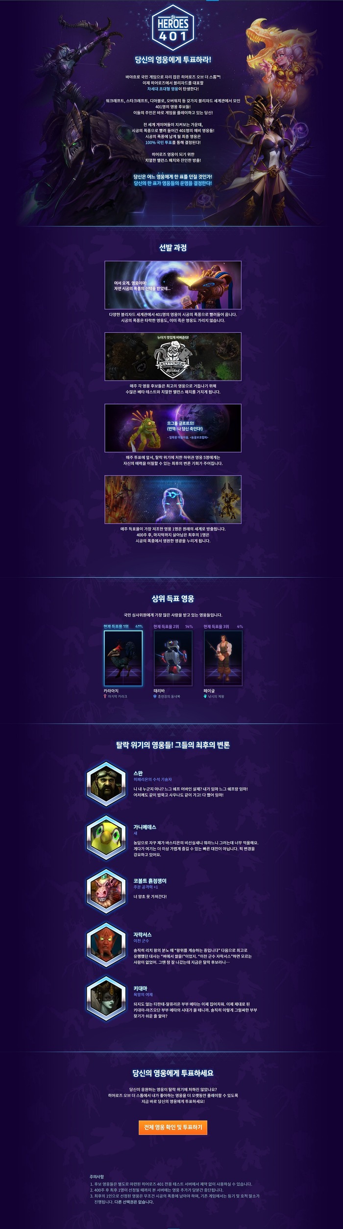 포텐 뿜뿜하는 현시각 블리자드 | 인스티즈