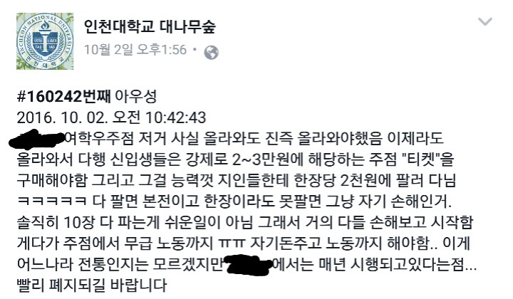 여자 후배가 돈 내고 주점에서 일한 수익으로 선배 맥 립스틱 사주는 대학교 | 인스티즈