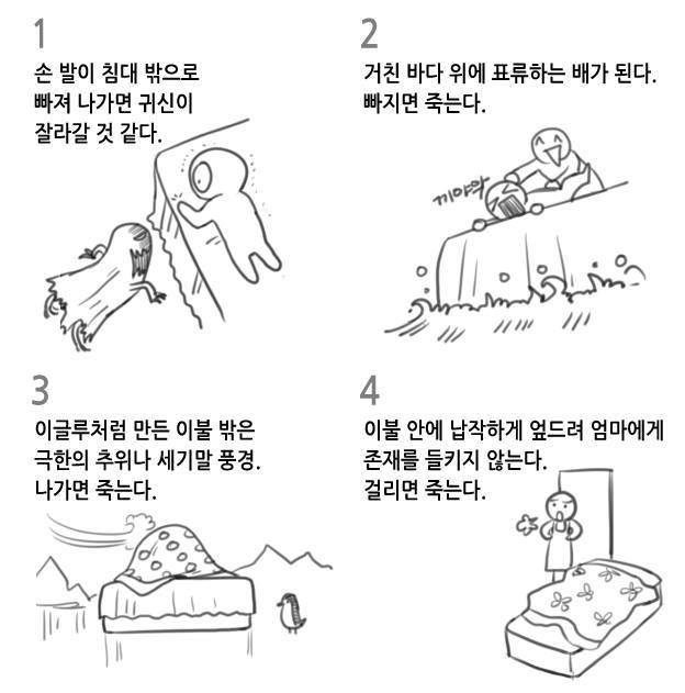어릴때 했던 침대 놀이ㅋㅋㅋㅋㅋ | 인스티즈