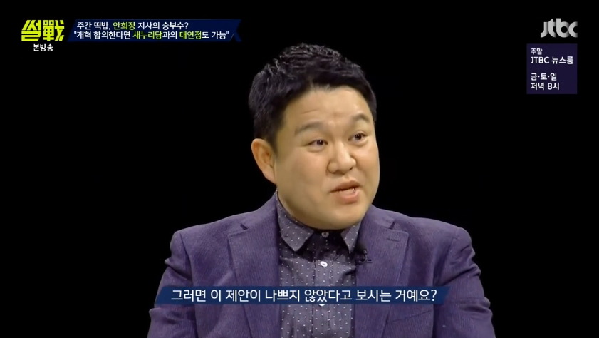 [썰전] 안희정 대연정에 대한 전원책과 유시민의 생각.jpg | 인스티즈