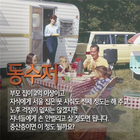 금수저 은수저 동수저의 기준.JPG | 인스티즈