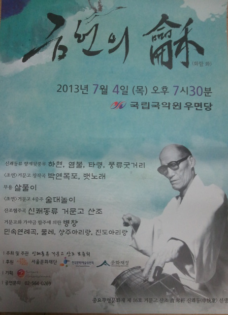 금헌 이미지
