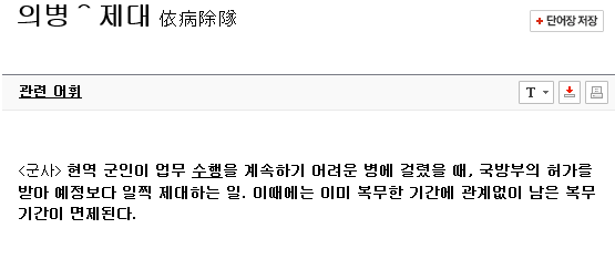 군대 갔다오신 많은분들이 혼동하는 용어.fact | 인스티즈