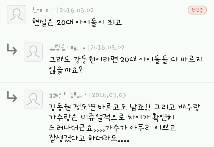 이유를 알수없는 소름돋는 빙의현상ㄷㄷㄷㄷ | 인스티즈
