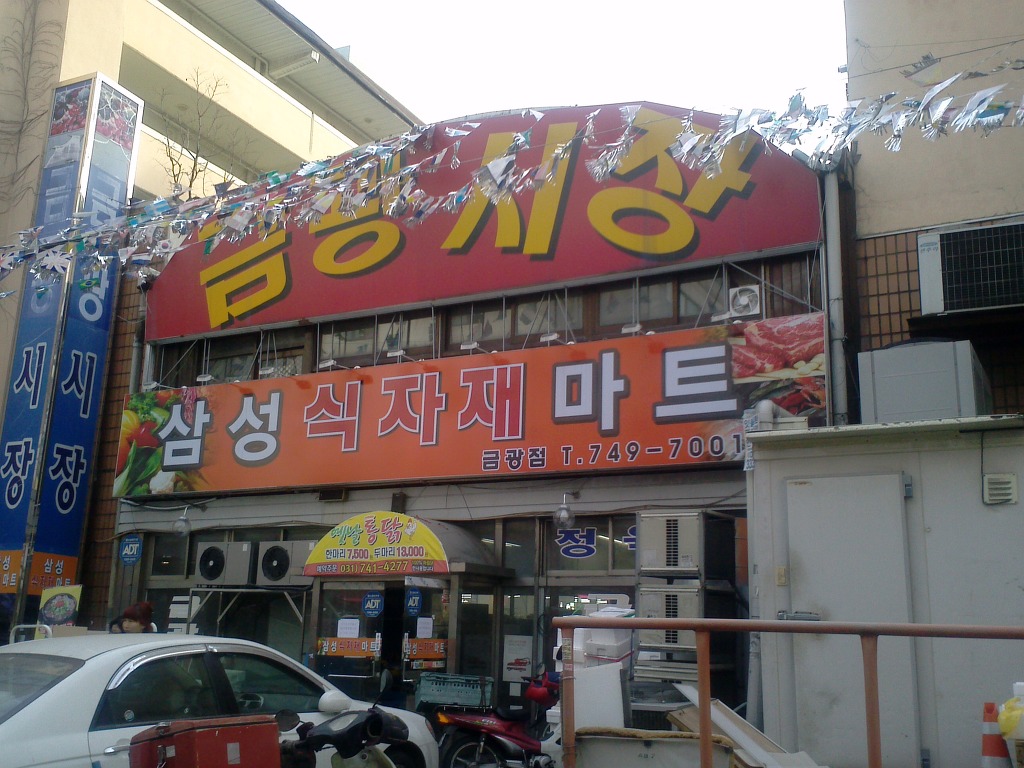 삼성식자재마트 이미지