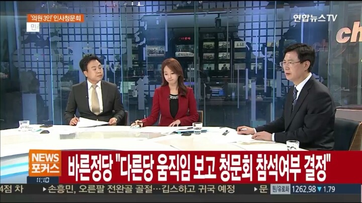 현재 모든 청문회 야당 상황 | 인스티즈