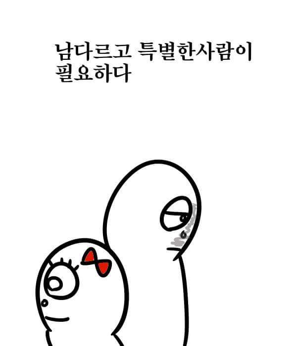 완벽하게 공감되는 외로운 만화 | 인스티즈