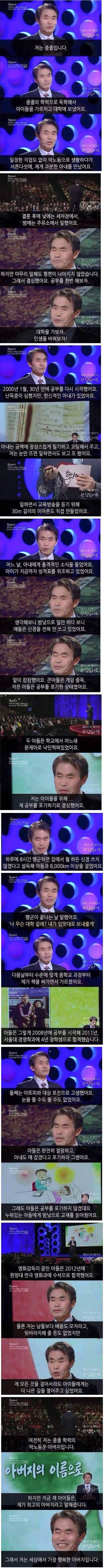 중졸 아버지 | 인스티즈