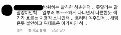 설리 인스타 팩폭.jpg | 인스티즈