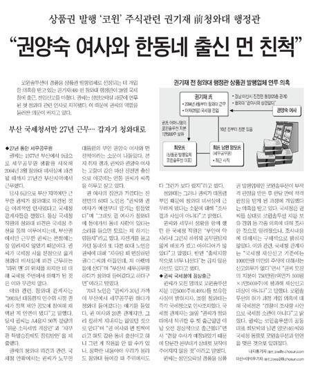 전설의 권양숙 여사 20촌 사건.jpg | 인스티즈