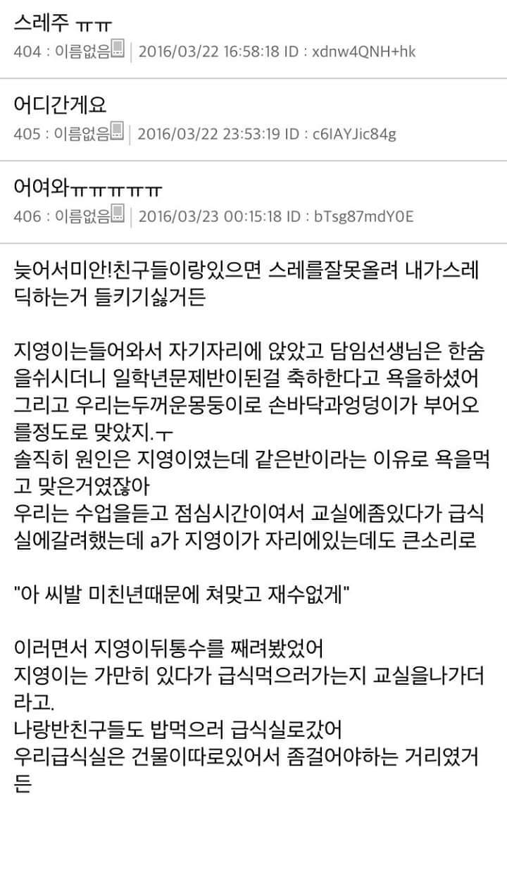 [스레딕] 지영이 7 | 인스티즈