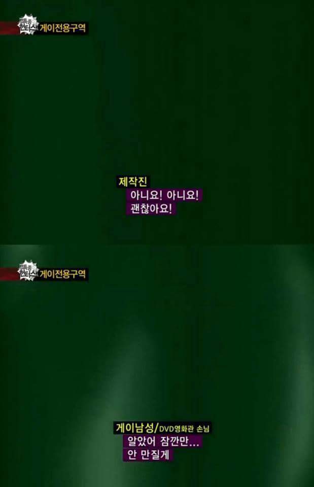 게이전용구역 취재하러간 제작진.jpg | 인스티즈
