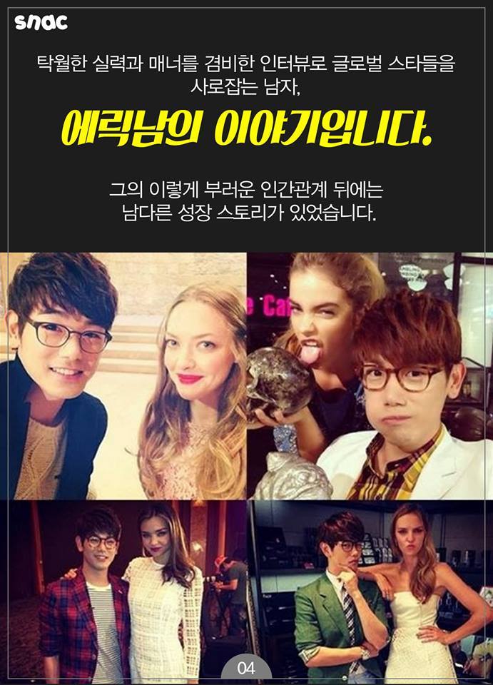 실력과 매너를 겸비한 인터뷰로 글로벌 스타를 사로잡은 남자 ㅎㅎ | 인스티즈