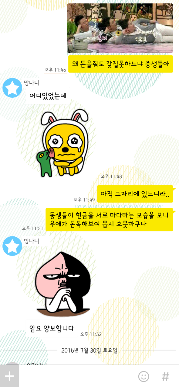형제들. 게임을 시작하지 | 인스티즈