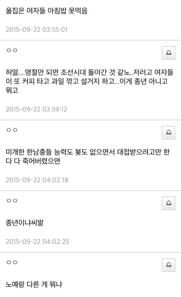 대한민국 명절 문화? | 인스티즈