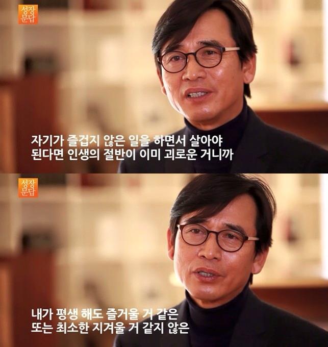 유시민이 대학생들에게 제일 해주고 싶은 이야기 | 인스티즈