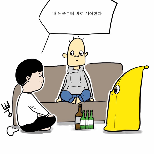 친구 별명이 생긴 만화 | 인스티즈