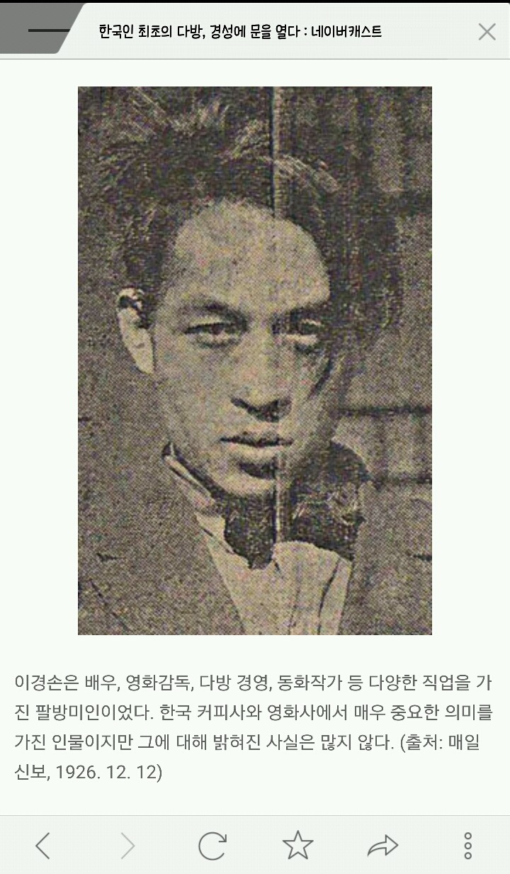우리나라 최초의 다방 창업자 인물.jpg | 인스티즈