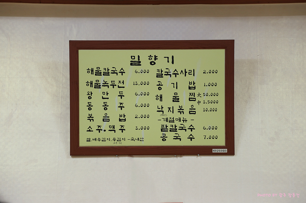 밀향기 이미지