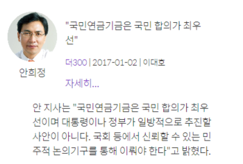 국민연금 고갈된다는데 대책은 무엇인가? 대선 주자에게 물어 보았습니다 | 인스티즈