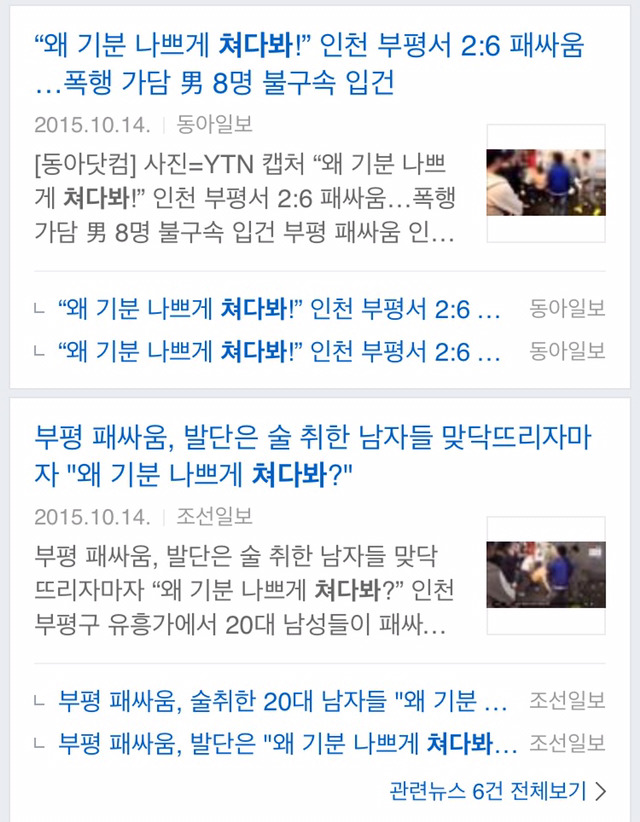 쳐다보면 큰일나는 나라.jpg | 인스티즈