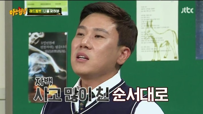 아는 형님 자리 배치 순서 | 인스티즈