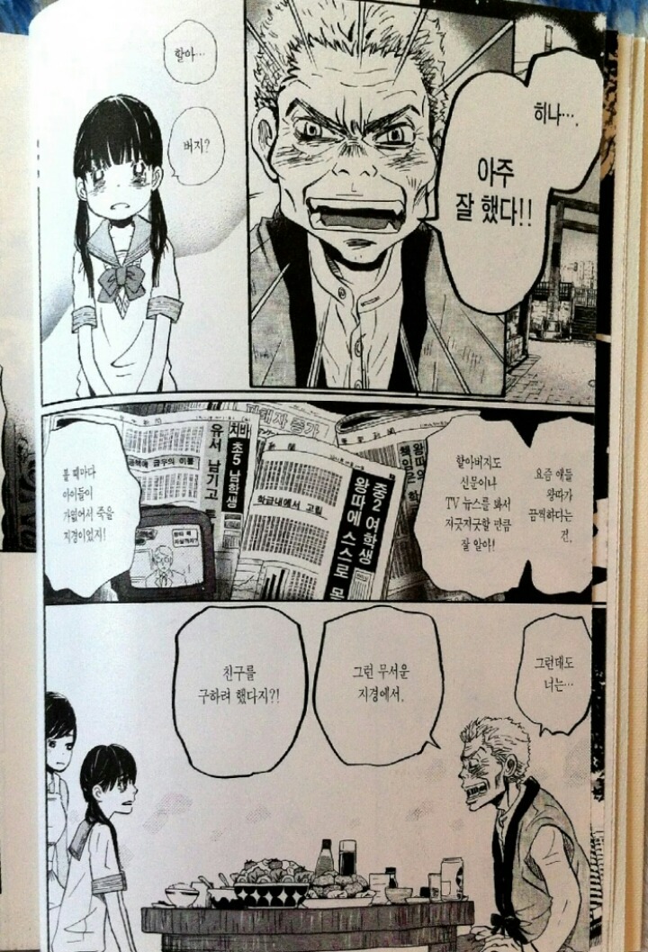 왜 왕따당하는 친구에게 다가가면 나도 왕따를 당하는걸까.twt | 인스티즈