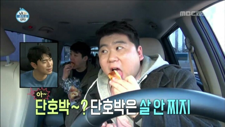 나 혼자 먹는다에 출연한 권혁수 | 인스티즈