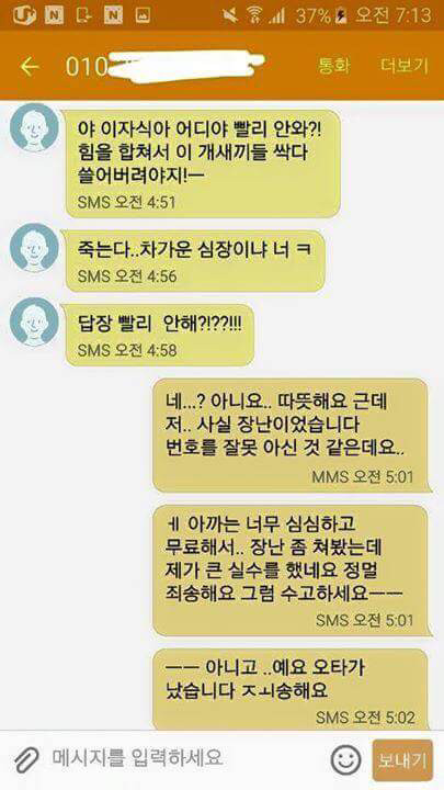 야쿠자와의 문자.jpg | 인스티즈