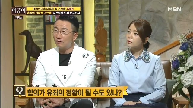 끈질긴 법정공방을 결백으로 증명한 주병진 사건.jpg | 인스티즈