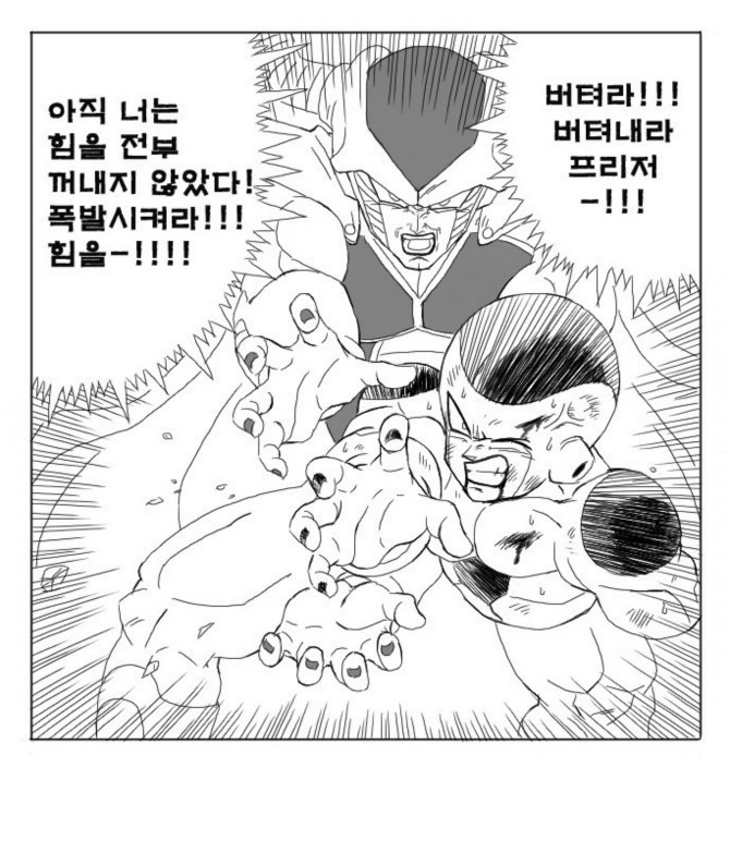 드래곤볼 최고의 명장면. (손오공vs프리더) | 인스티즈