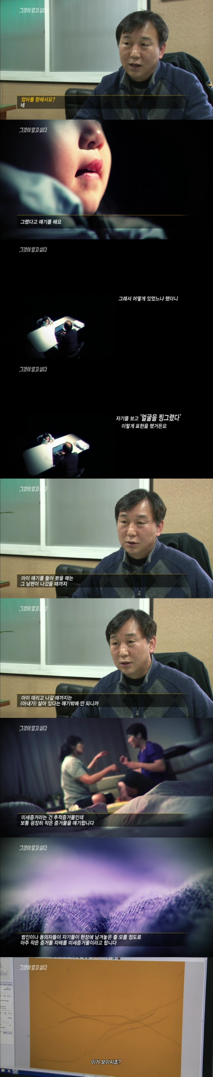 그알 레전드 20-살인범과의 두뇌게임.jpg | 인스티즈