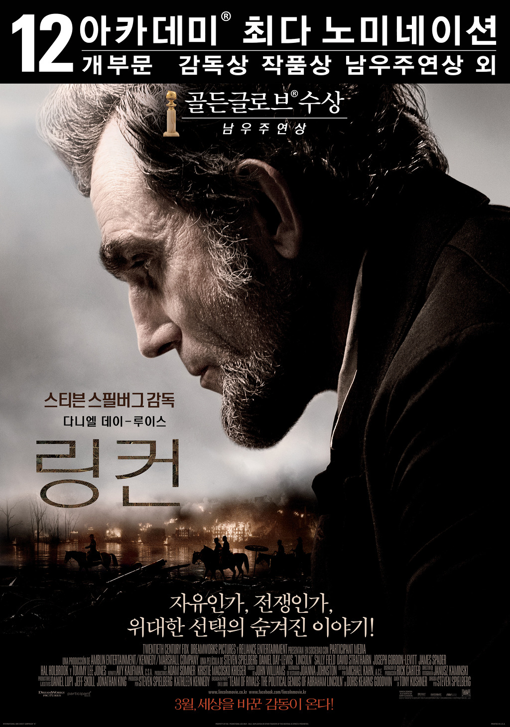 좋은 영화가 많이 개봉했던 2013년 | 인스티즈