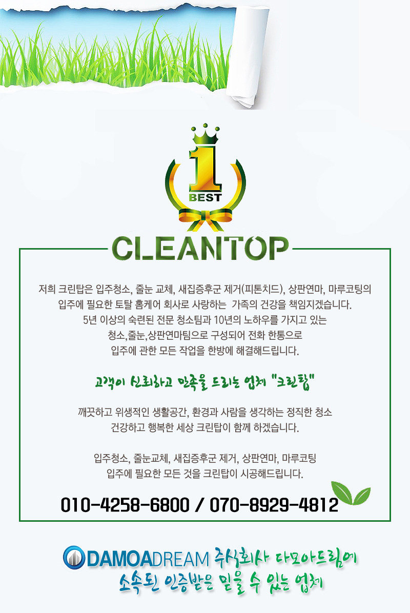 크린탑 이미지