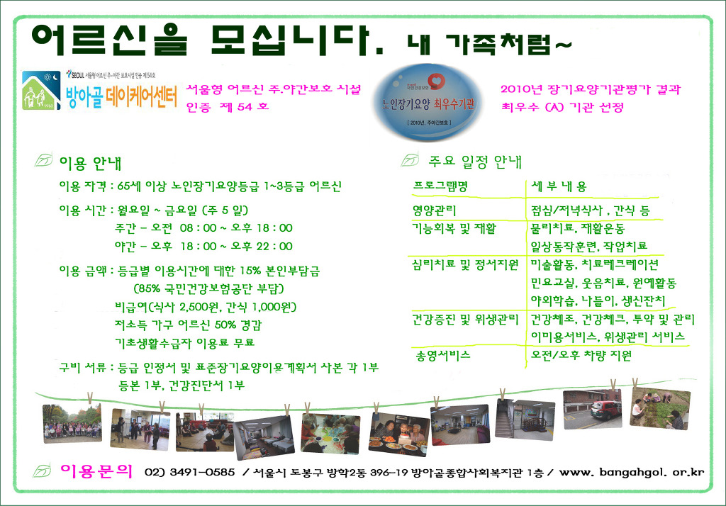 방아골 이미지
