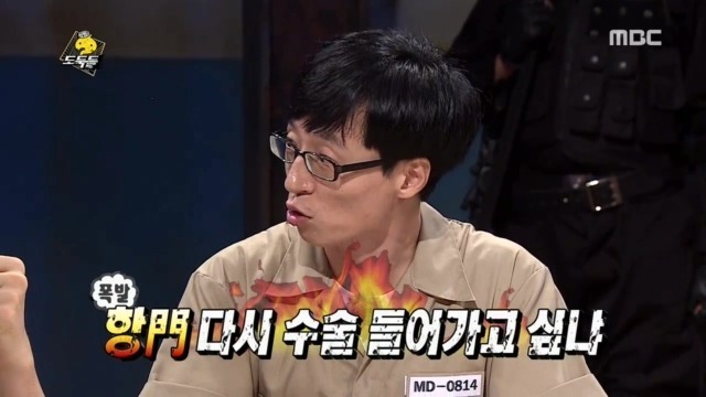 방송중 화내고 막말하고 정색하는 유재석 | 인스티즈