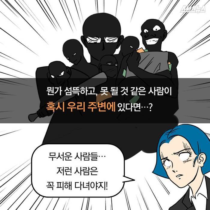 전과자 확인하고 가세요 | 인스티즈