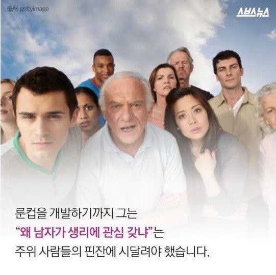 생리로 고생하는 여친을 위해 생리컵을 개발한 한국남자..그리고..(반전) | 인스티즈