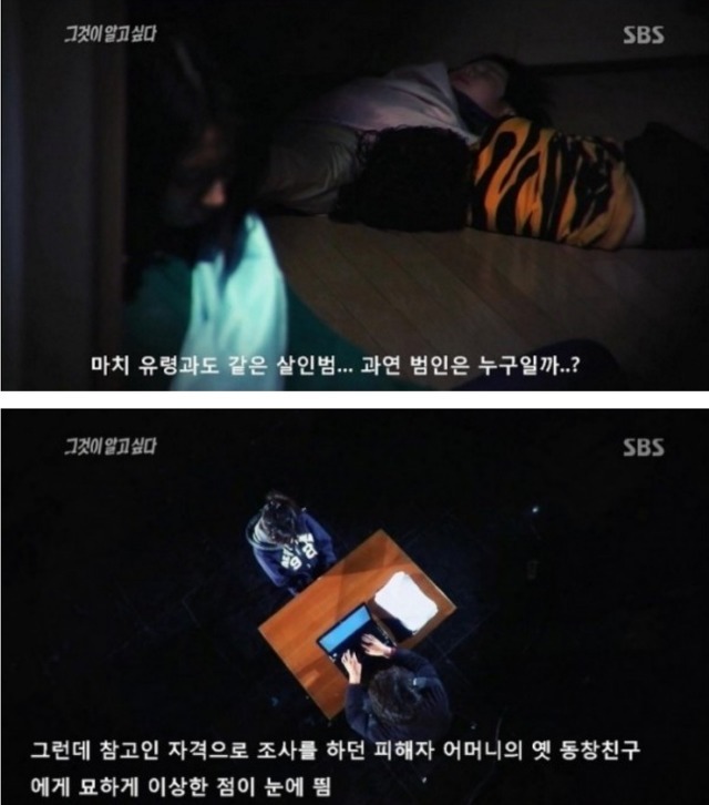 여자의 질투심이 부른 최악의 사건 | 인스티즈