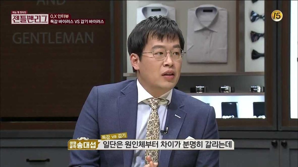 감기와 독감의 차이점.. | 인스티즈