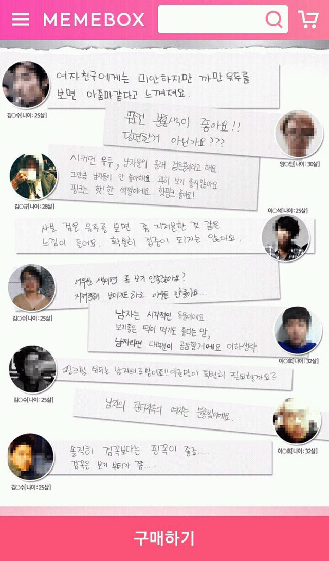 다시 봐도 믿을 수 없는 미미박스 유두크림 광고.jpg (+사과문) | 인스티즈
