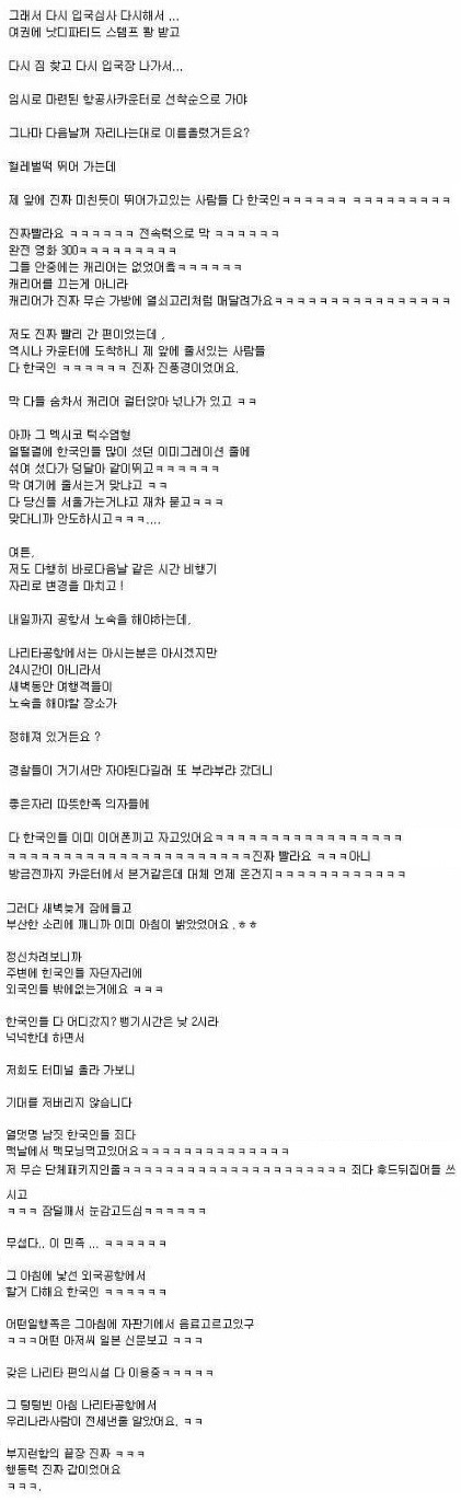 역시 우리나라 사람들 성격 급한 건 알아줘야 함.txt | 인스티즈